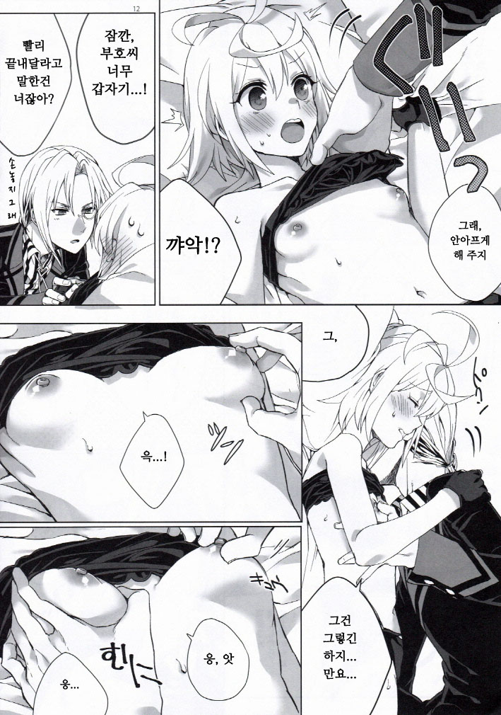 Tsugou no Ii Hanashi page 10 full