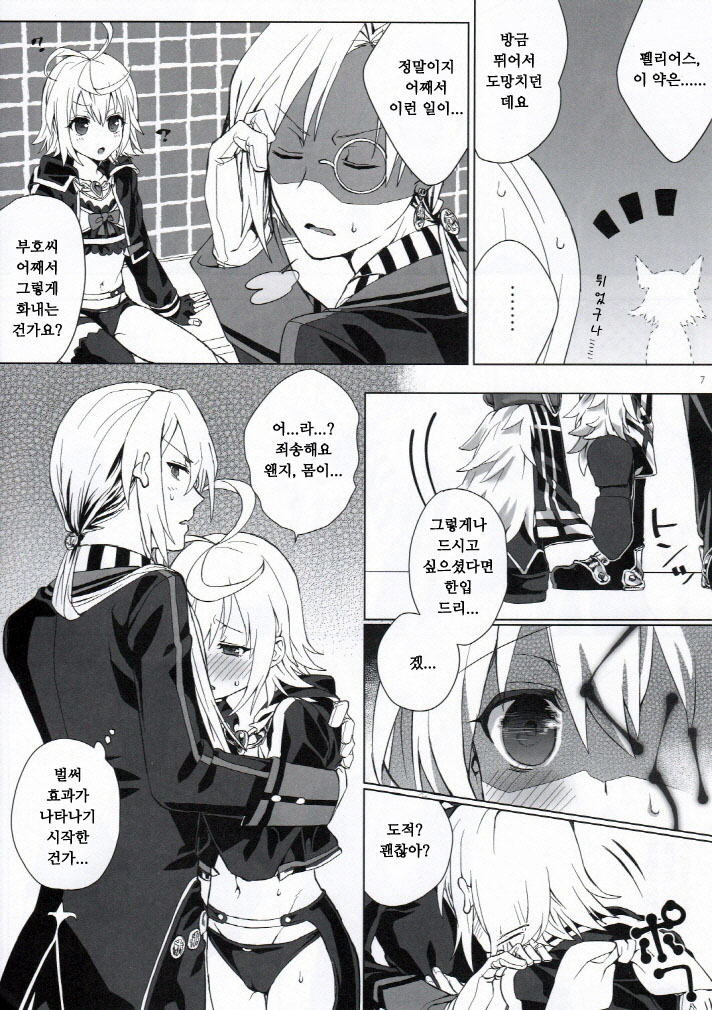 Tsugou no Ii Hanashi page 5 full