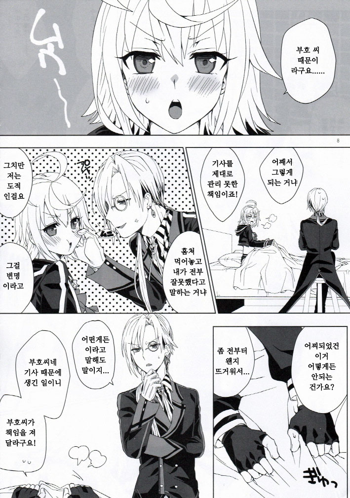 Tsugou no Ii Hanashi page 6 full