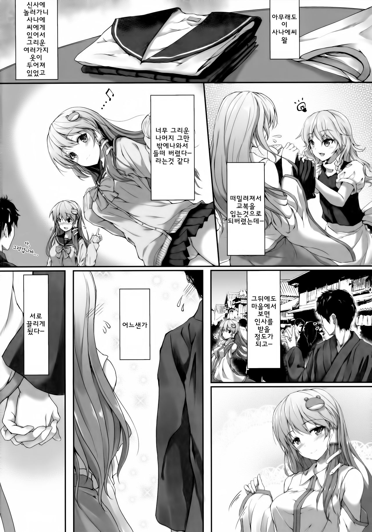 Chokotto Shirokuro Chirarism page 3 full
