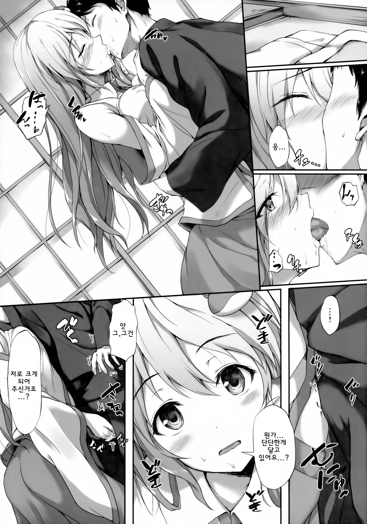 Chokotto Shirokuro Chirarism page 4 full
