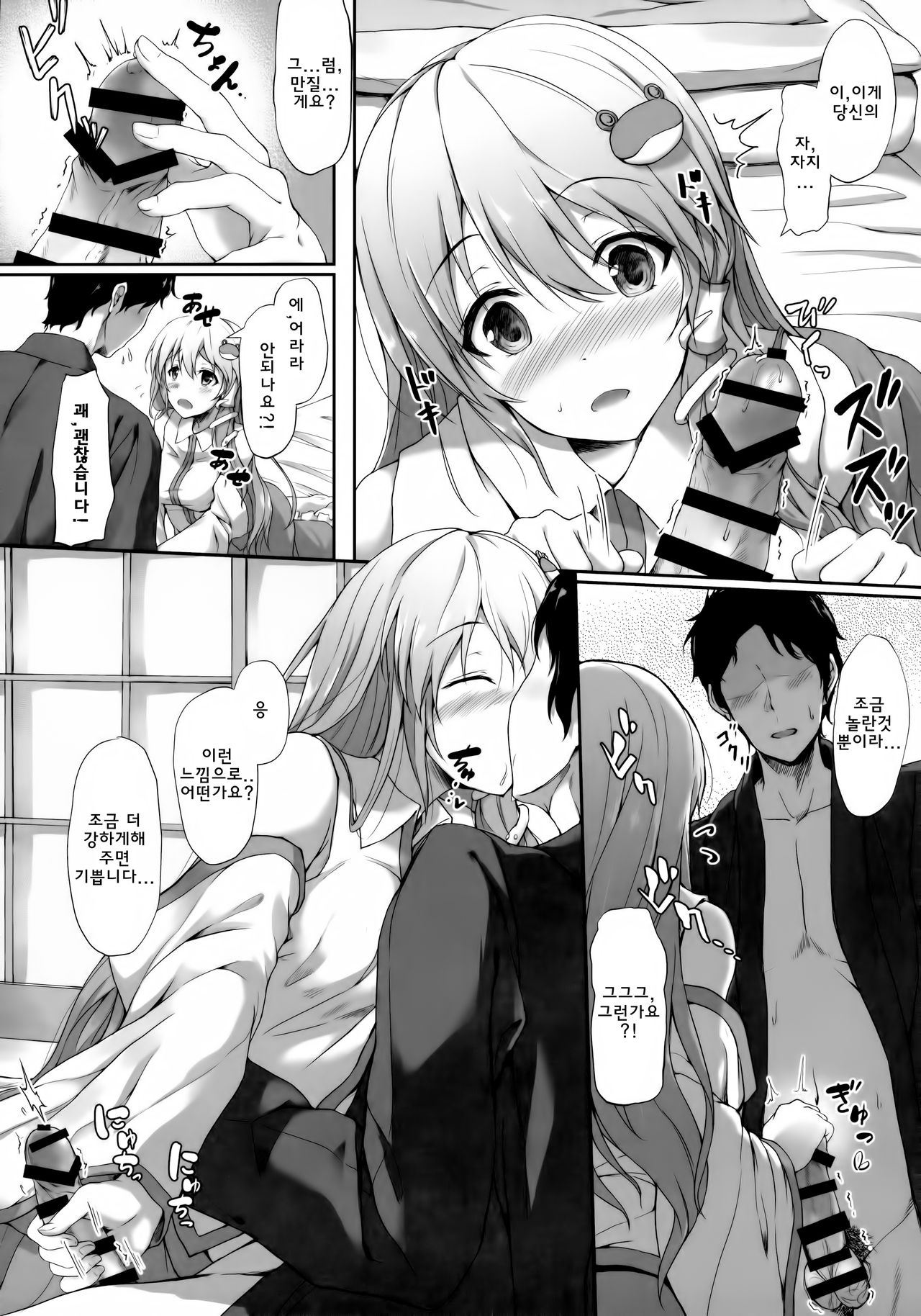 Chokotto Shirokuro Chirarism page 5 full