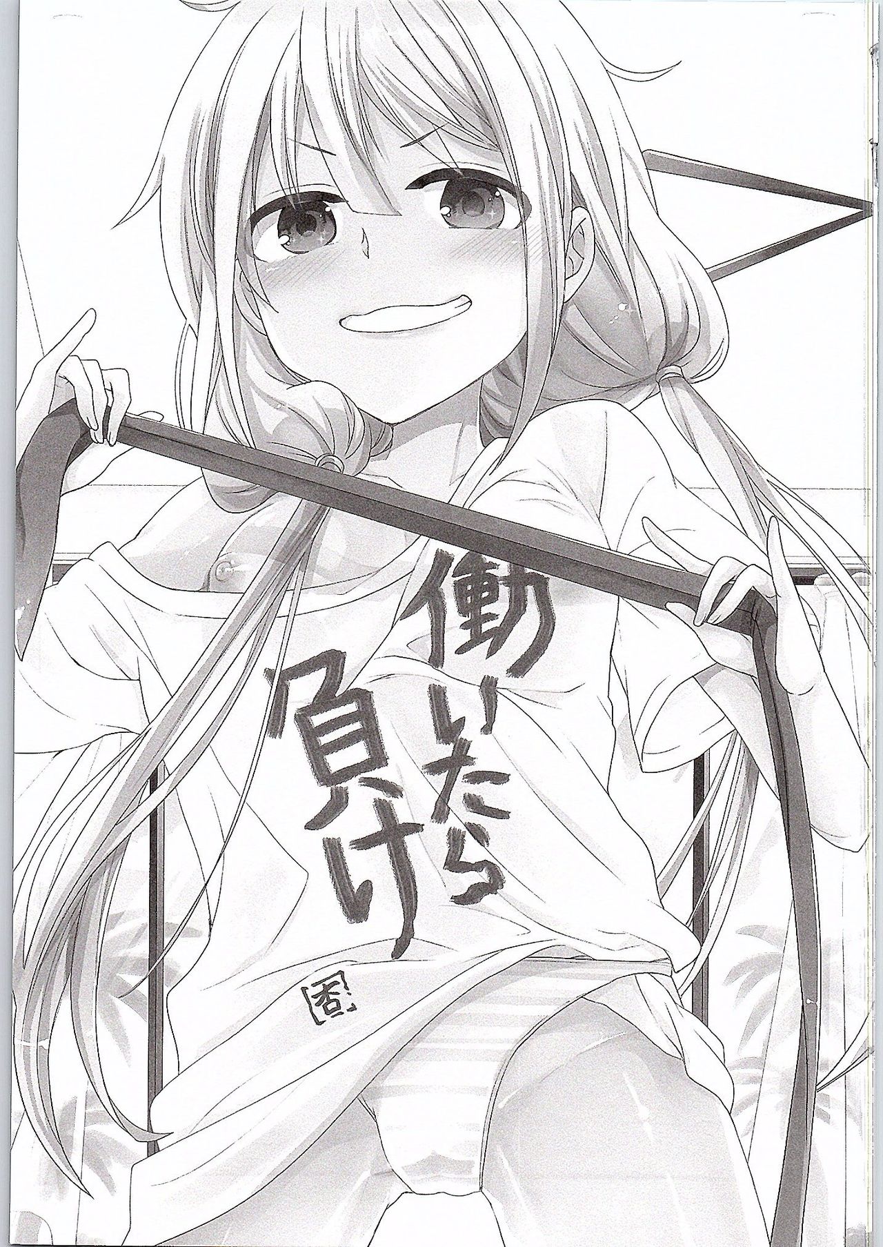 Anzu, Takeuchi P ni Honki Dashima-su! page 2 full