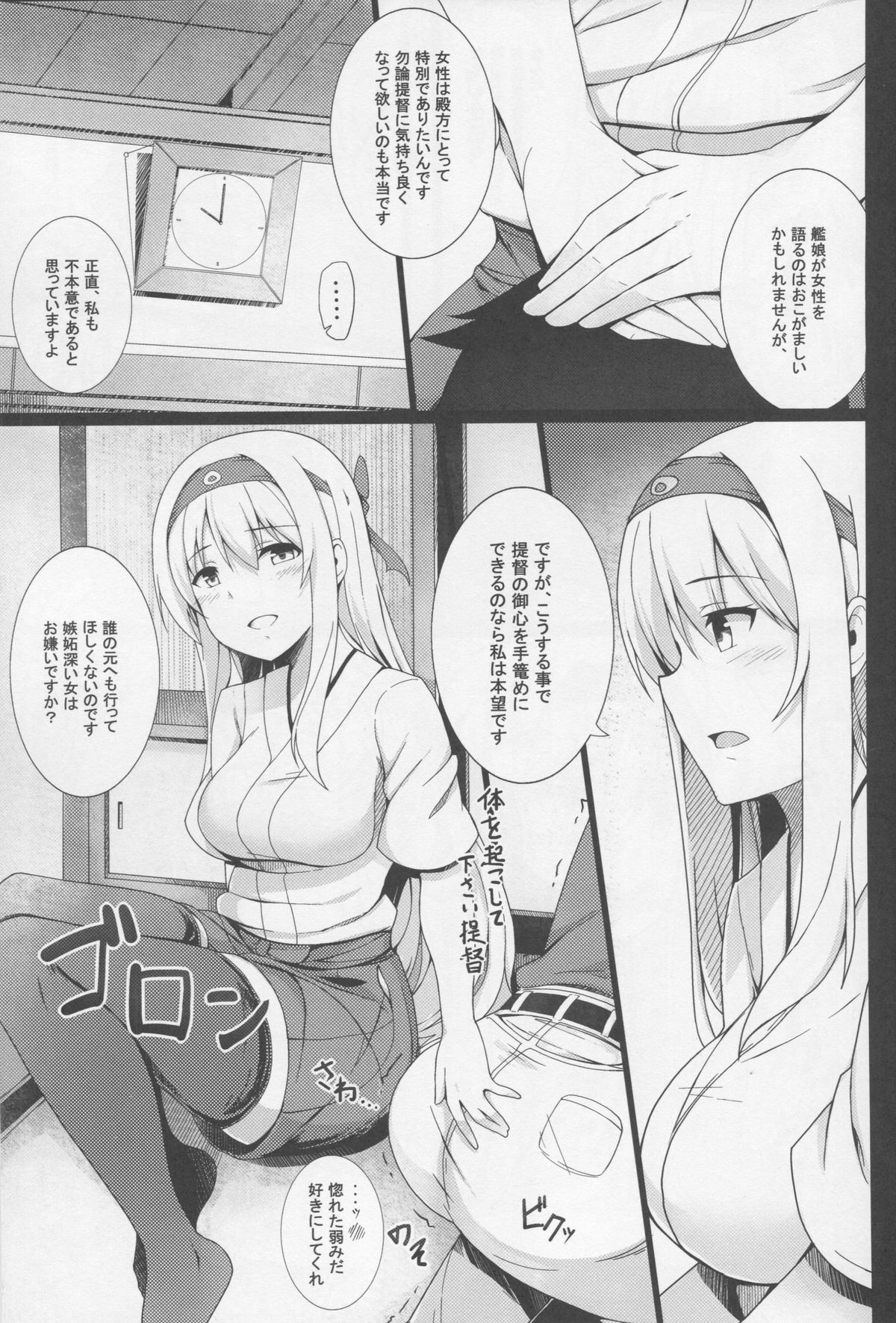 Zenritsusen Kaihatsu-gata Koukuu Bokan page 4 full