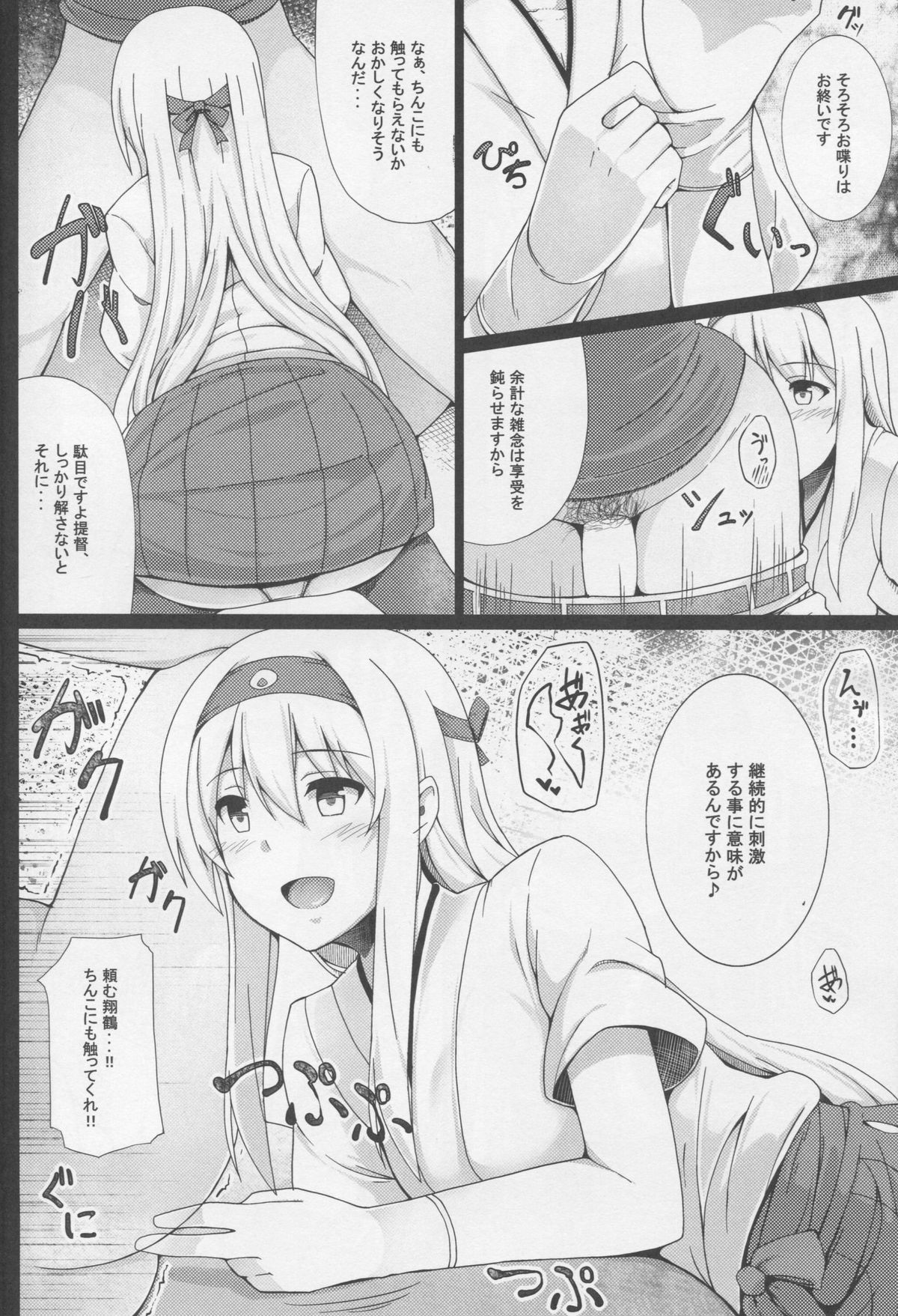 Zenritsusen Kaihatsu-gata Koukuu Bokan page 5 full