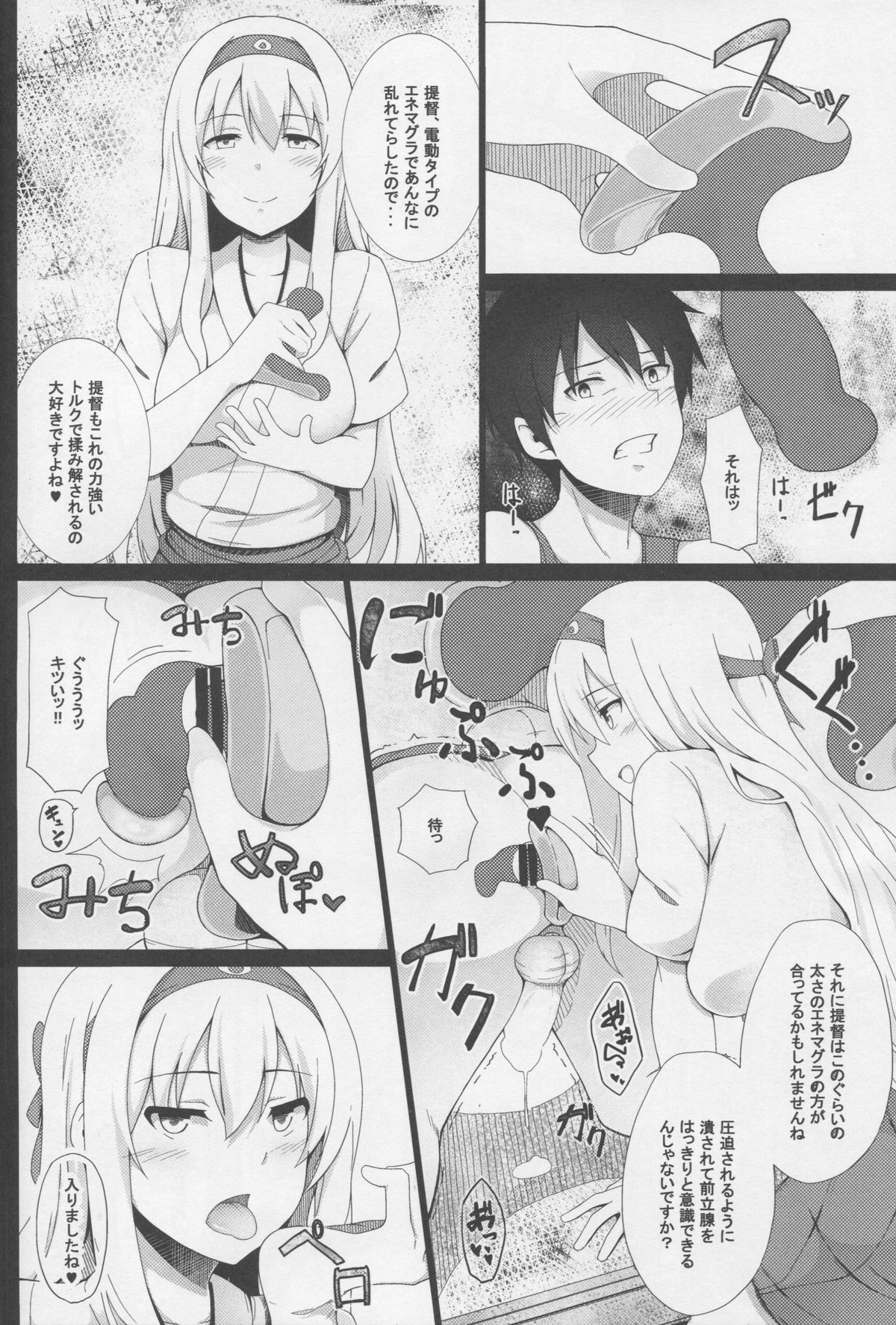 Zenritsusen Kaihatsu-gata Koukuu Bokan page 9 full
