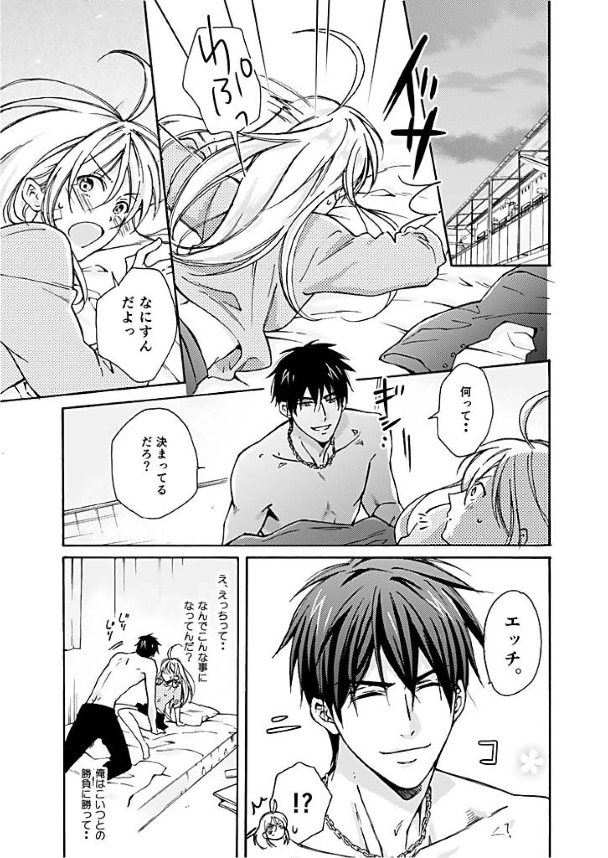 Nyotaika Yankee Gakuen ☆ Ore no Hajimete, Nerawaretemasu. page 10 full
