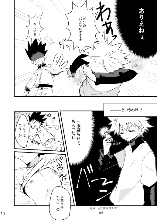 Yoru no Shijima ni Omoi o Hasete page 8 full