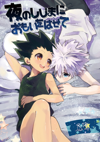 Yoru no Shijima ni Omoi o Hasete cover