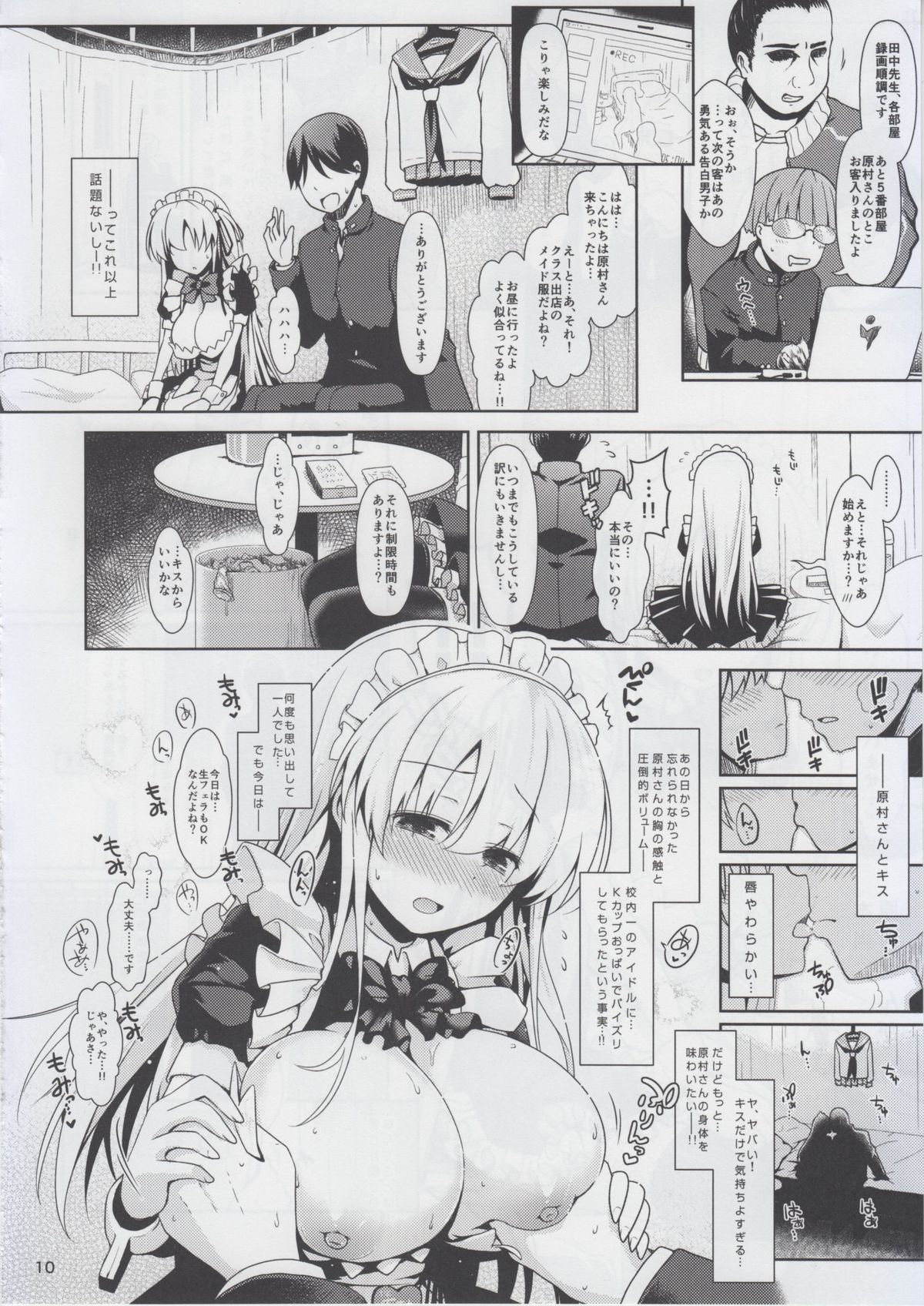 Nodo-cchi to Yareru Uwasa no Gakusai Yaribeya page 10 full