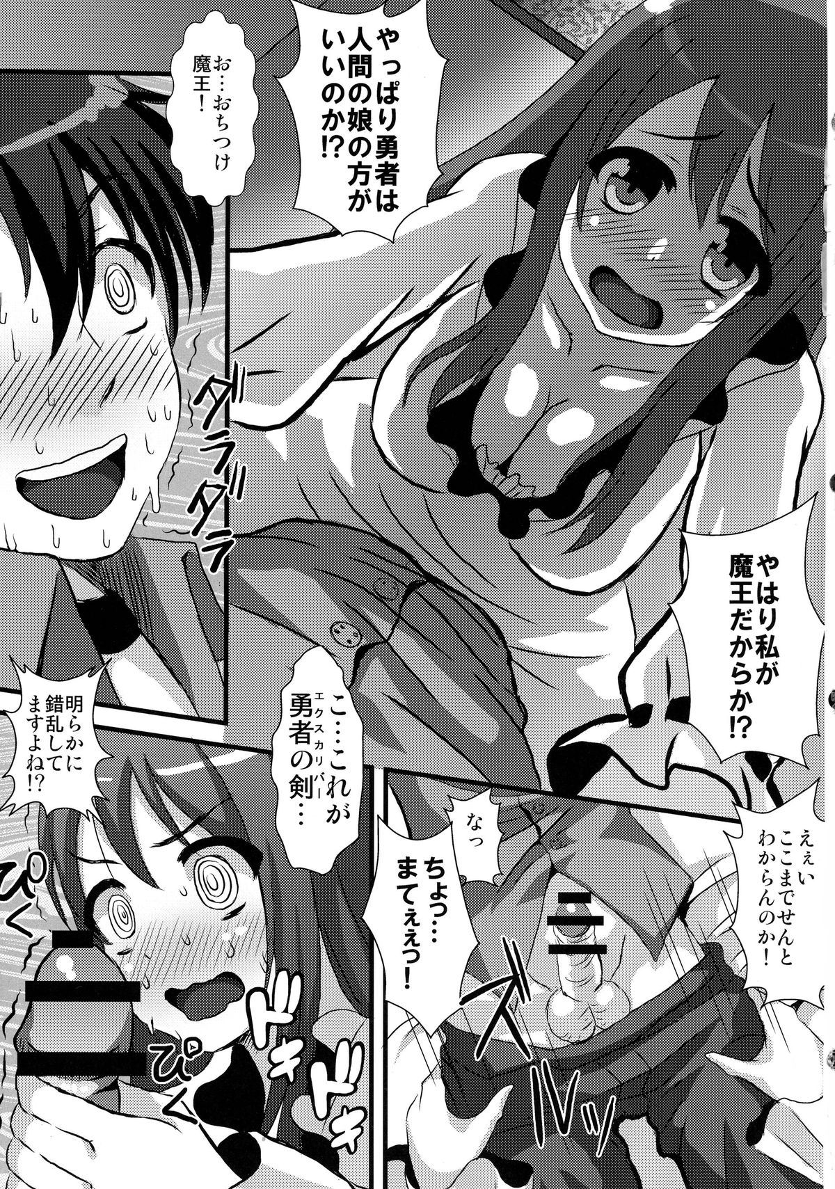 Maopai Maou Daniku page 7 full