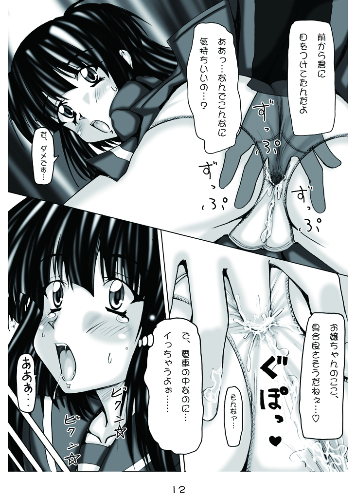 UPSKIRT ♥ SISTER page 7 full