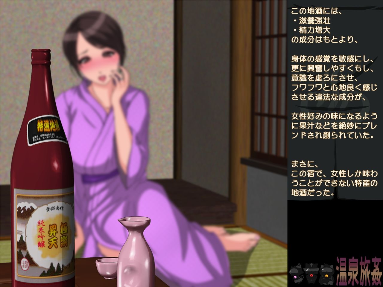 Onsen Ryokan - Otona no  de Netorareta Tsuma! page 7 full