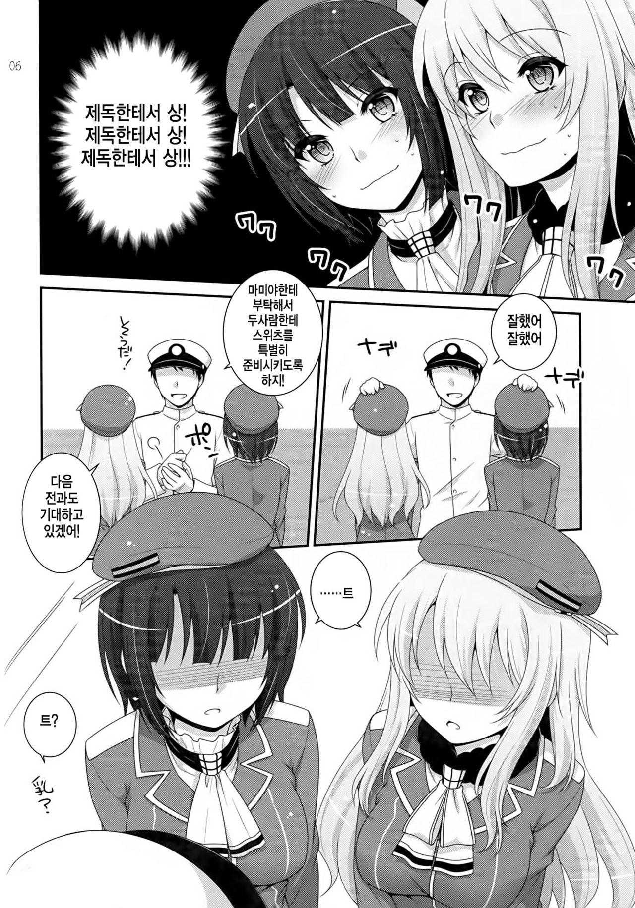 Sandwich! page 5 full