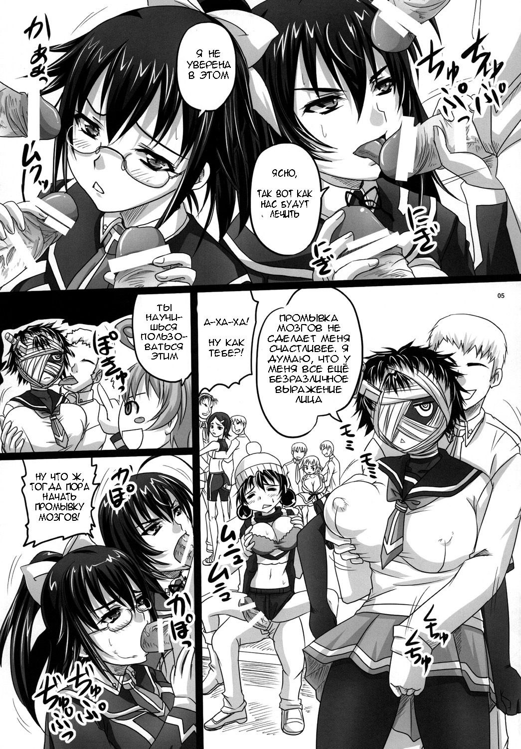 ROYAL Medaka SCRAMBLE page 4 full