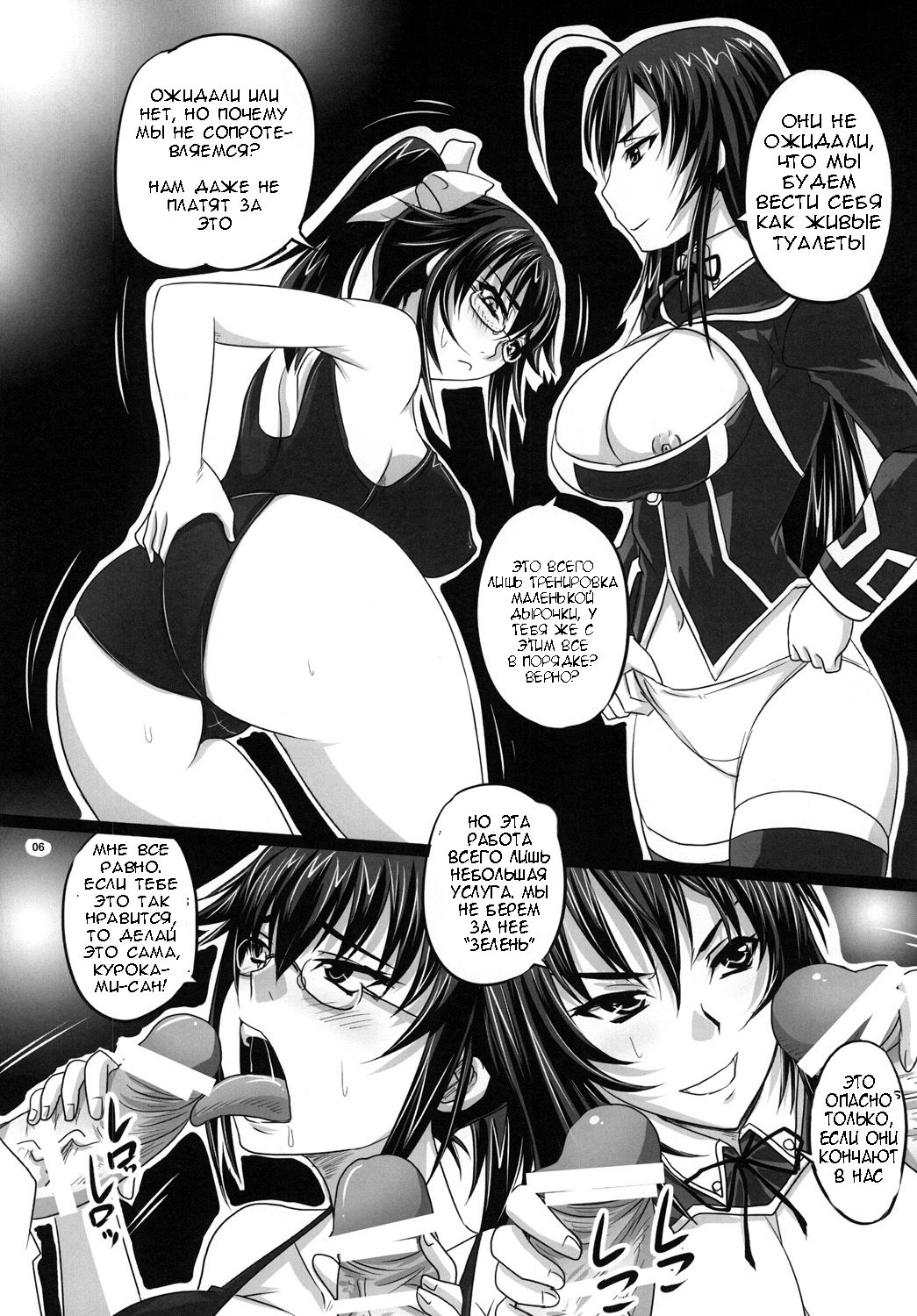 ROYAL Medaka SCRAMBLE page 5 full