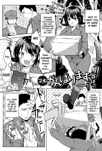 Mao, Ganbarimasu!! cover