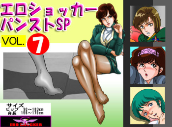Ero Shocker PanSto SP vol. 7 cover