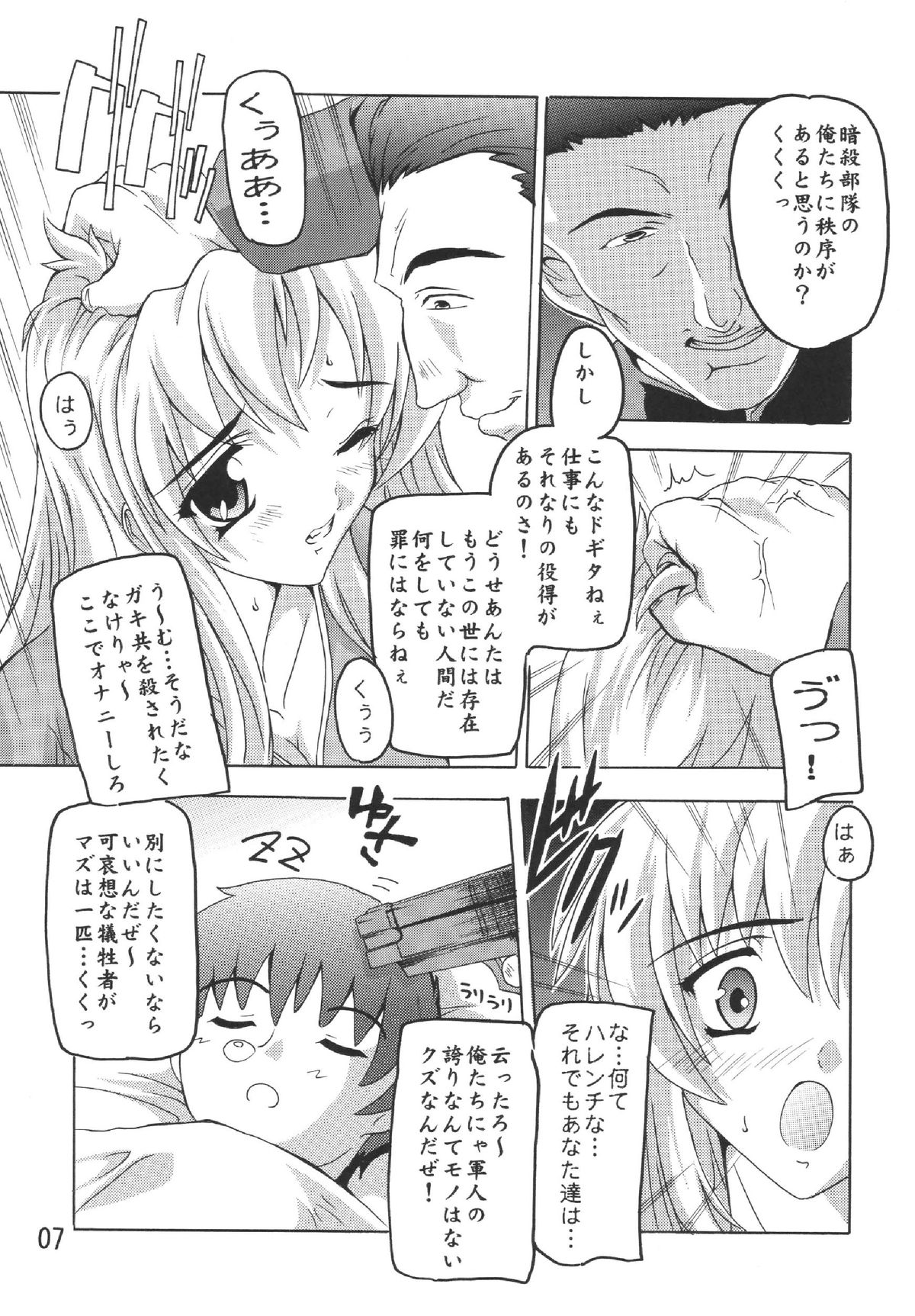 Lacus Destiny page 6 full