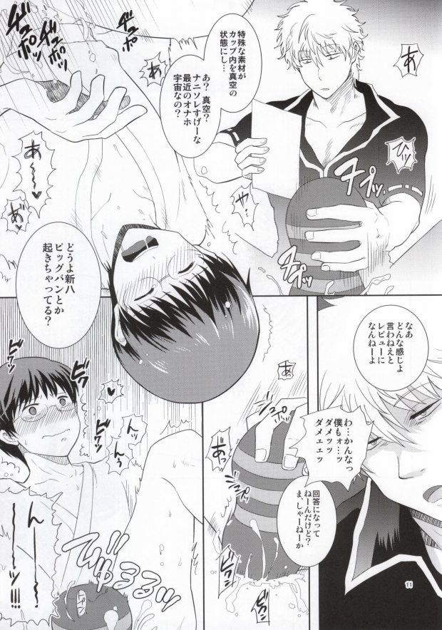 Nagasarechatte kudasai na. page 10 full