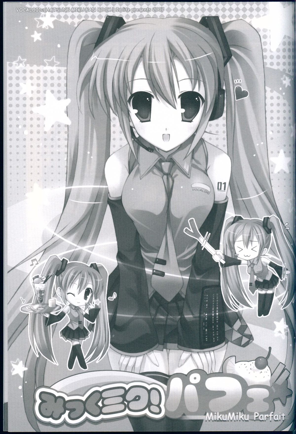 MikuMiku! Parfait page 3 full
