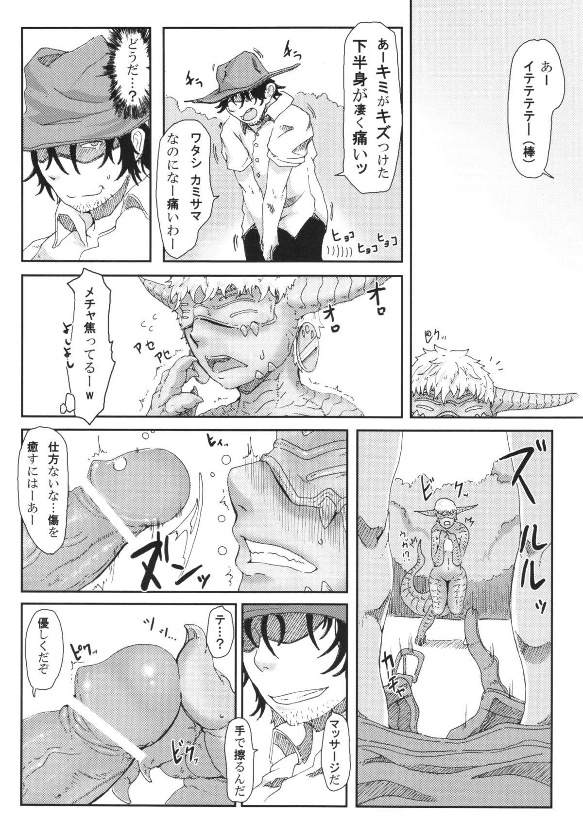 sign 3.0 page 8 full