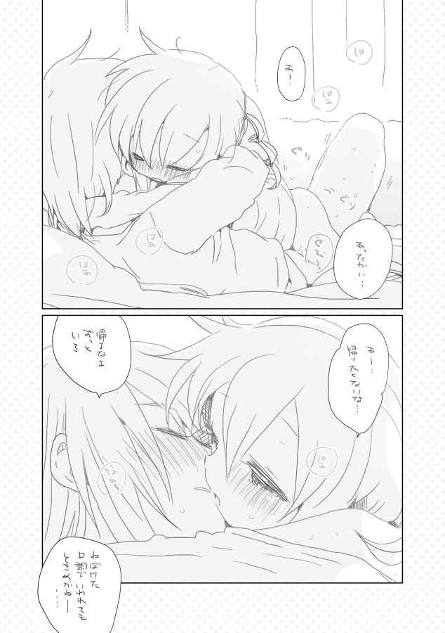 Osananajimi. page 6 full
