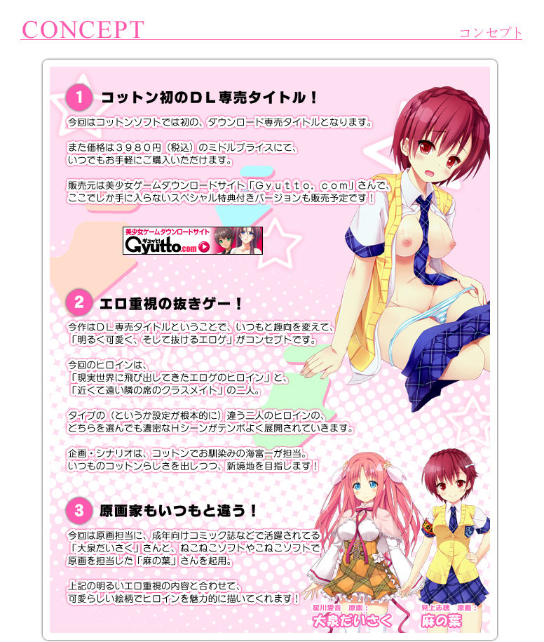 Katakoi Visionary page 10 full