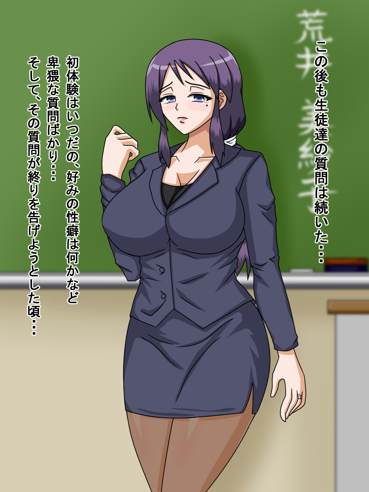 Wakeari Gakuen ~ Hamerareta Onna Kyoushi ~ page 10 full