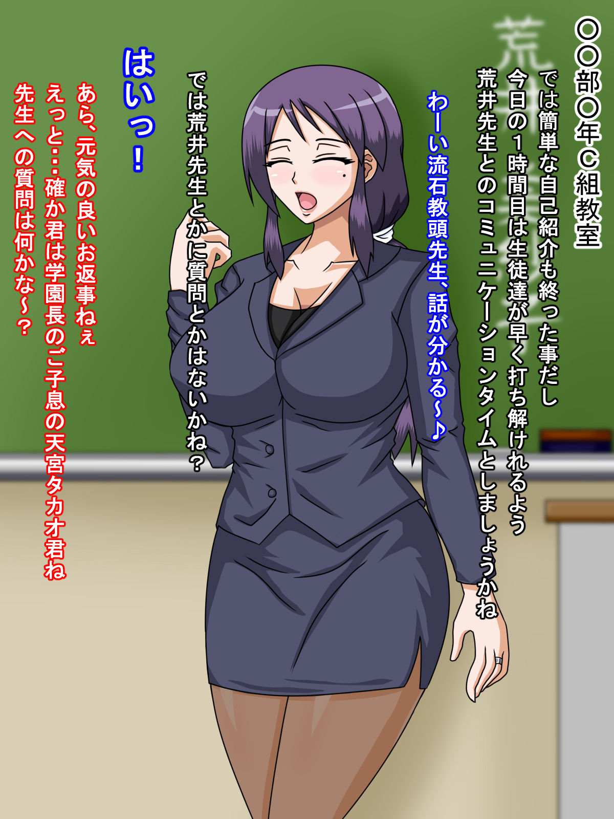 Wakeari Gakuen ~ Hamerareta Onna Kyoushi ~ page 3 full