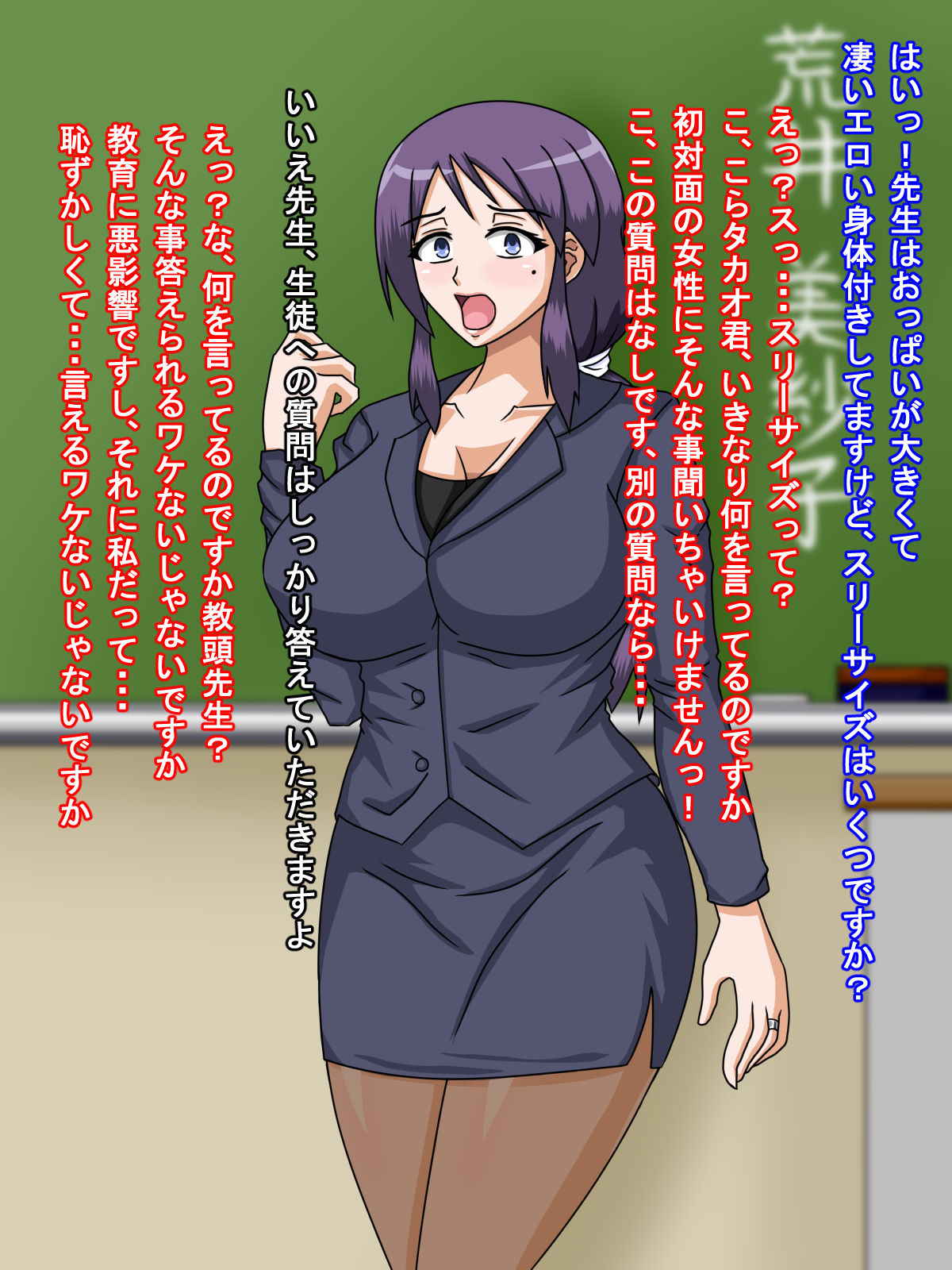 Wakeari Gakuen ~ Hamerareta Onna Kyoushi ~ page 4 full