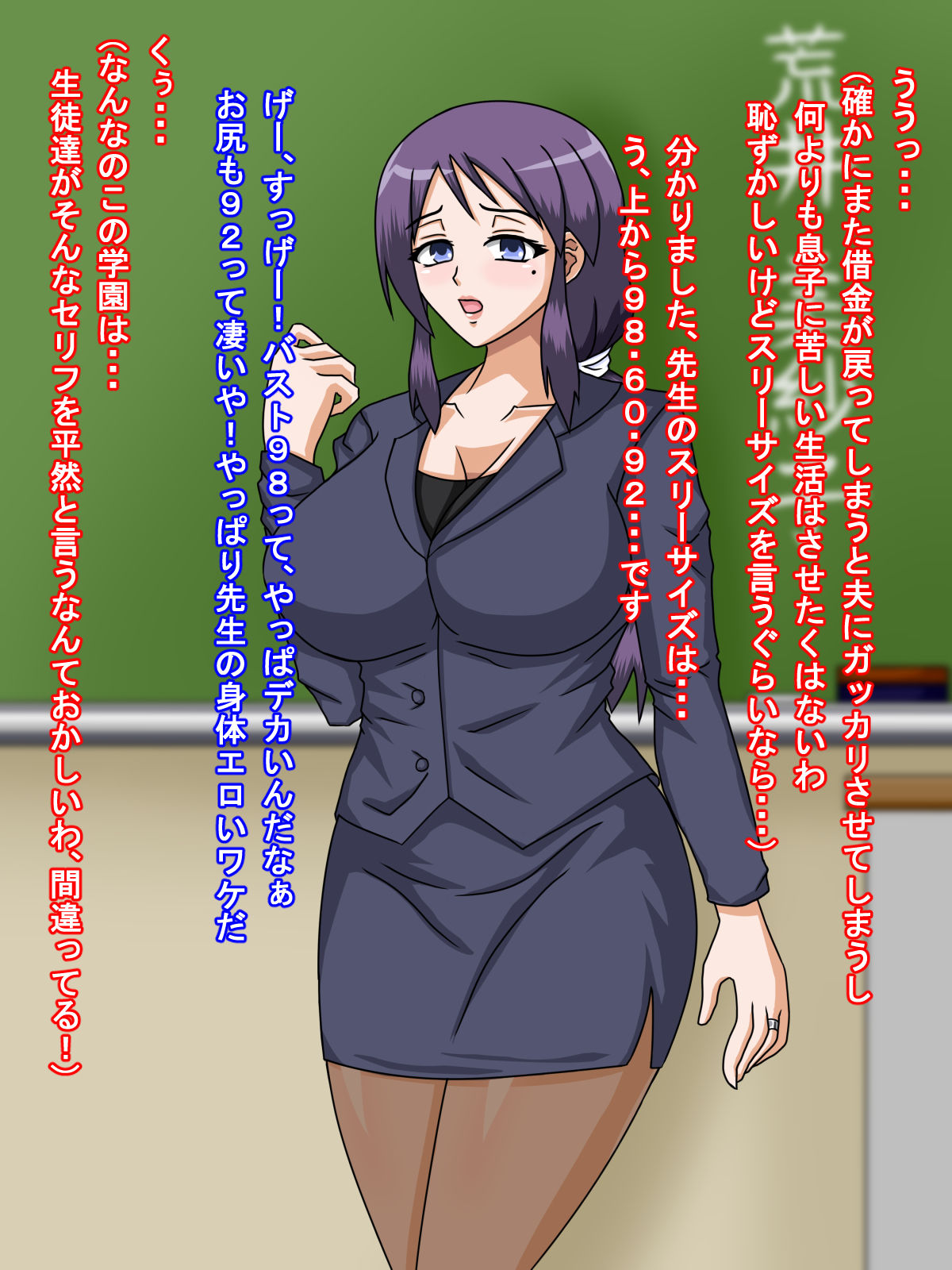 Wakeari Gakuen ~ Hamerareta Onna Kyoushi ~ page 6 full