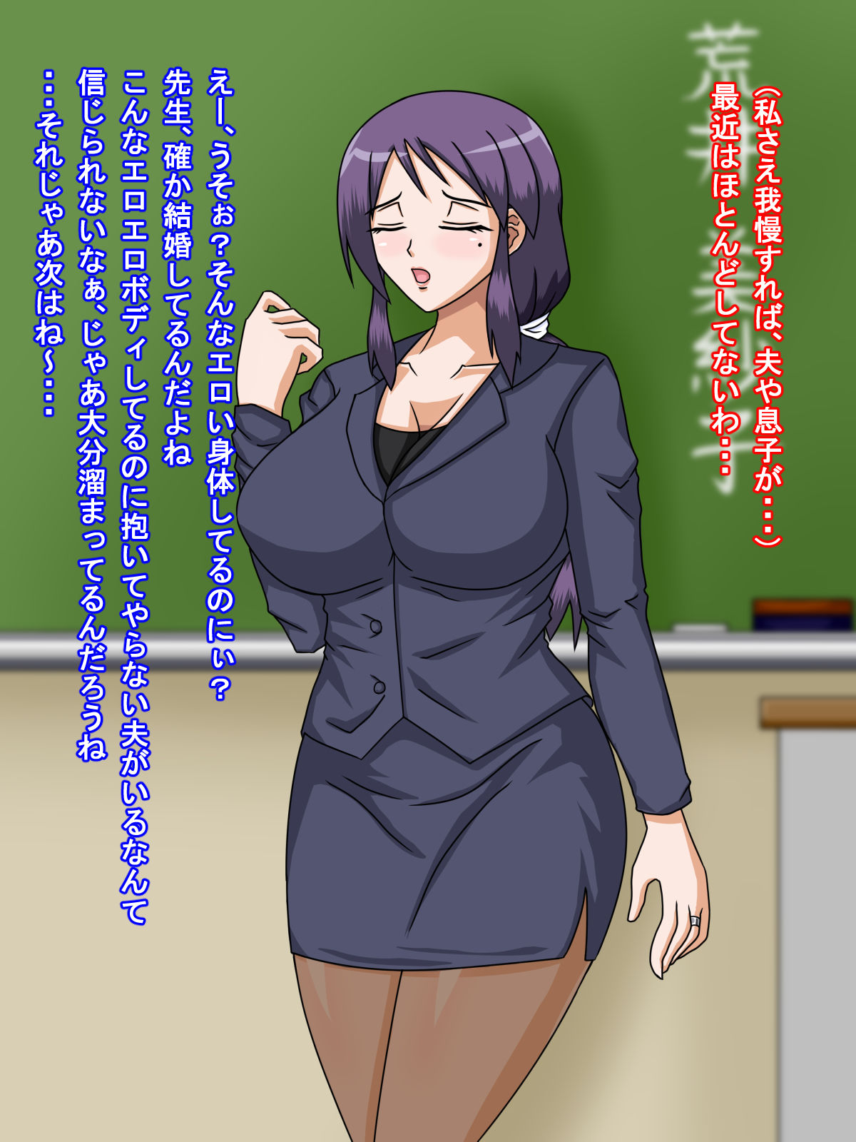 Wakeari Gakuen ~ Hamerareta Onna Kyoushi ~ page 9 full