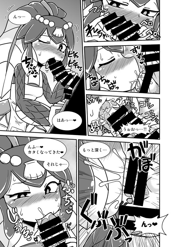 THE FISH GIRL'S HOLE page 3 full