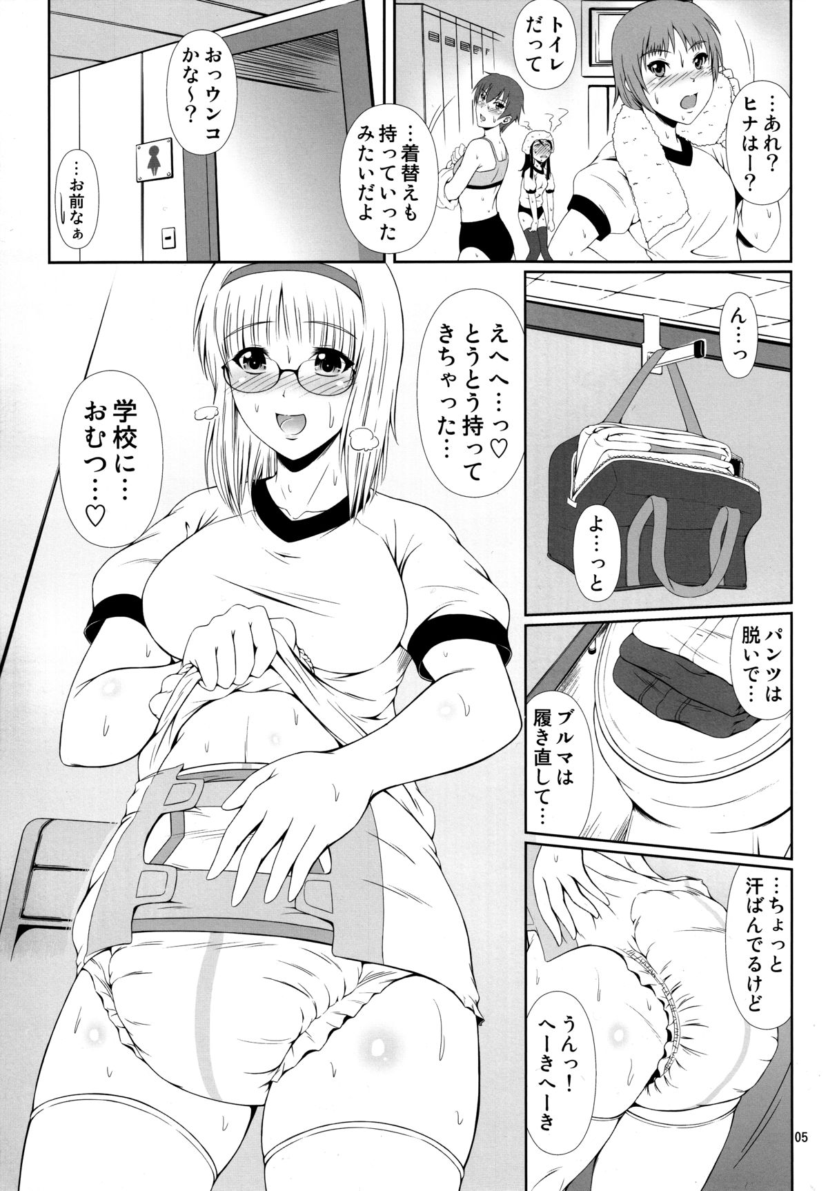 Naisho Nano! -Haruhara-ke Sanshimai Monogatari- 2 page 4 full
