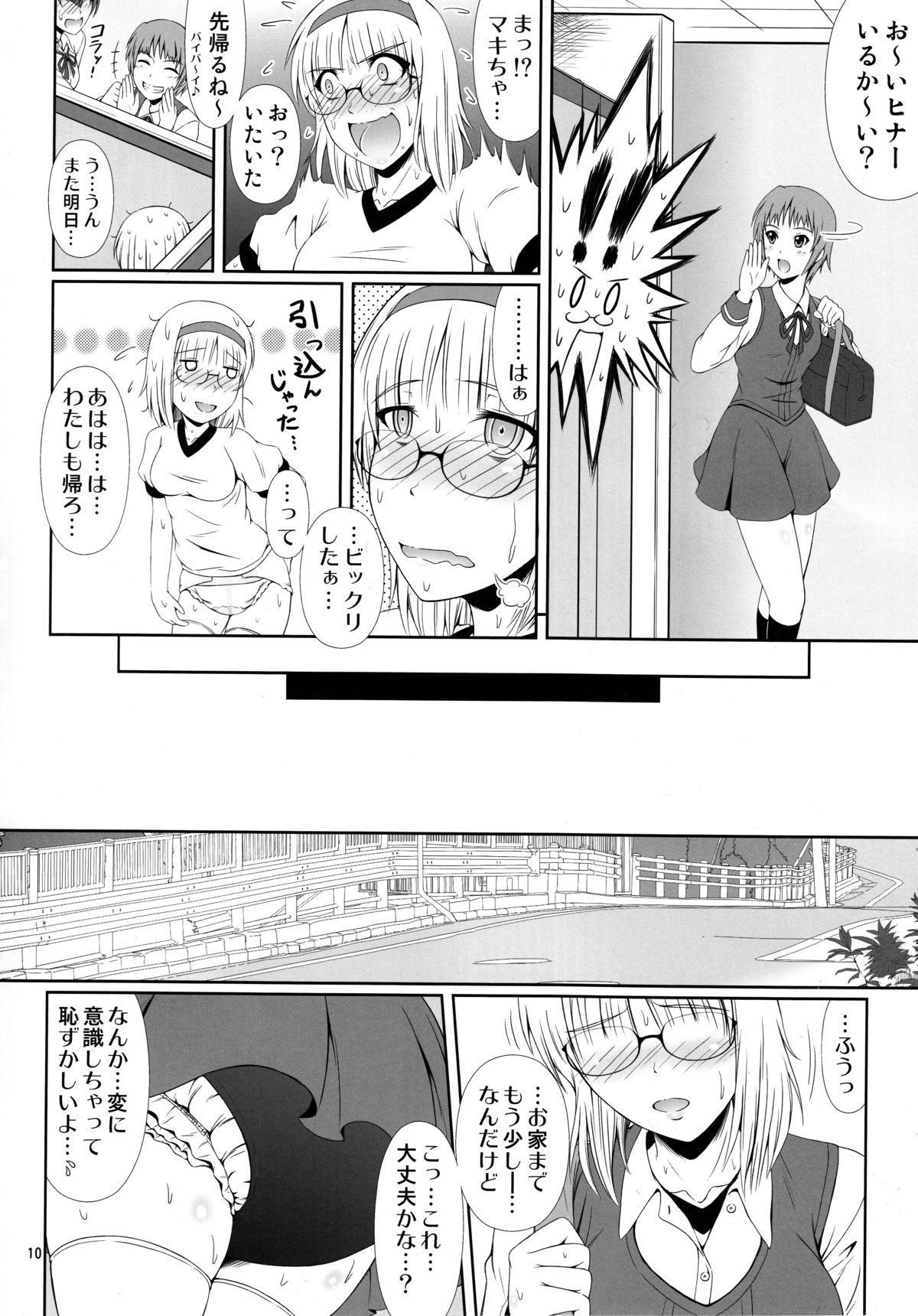 Naisho Nano! -Haruhara-ke Sanshimai Monogatari- 2 page 9 full