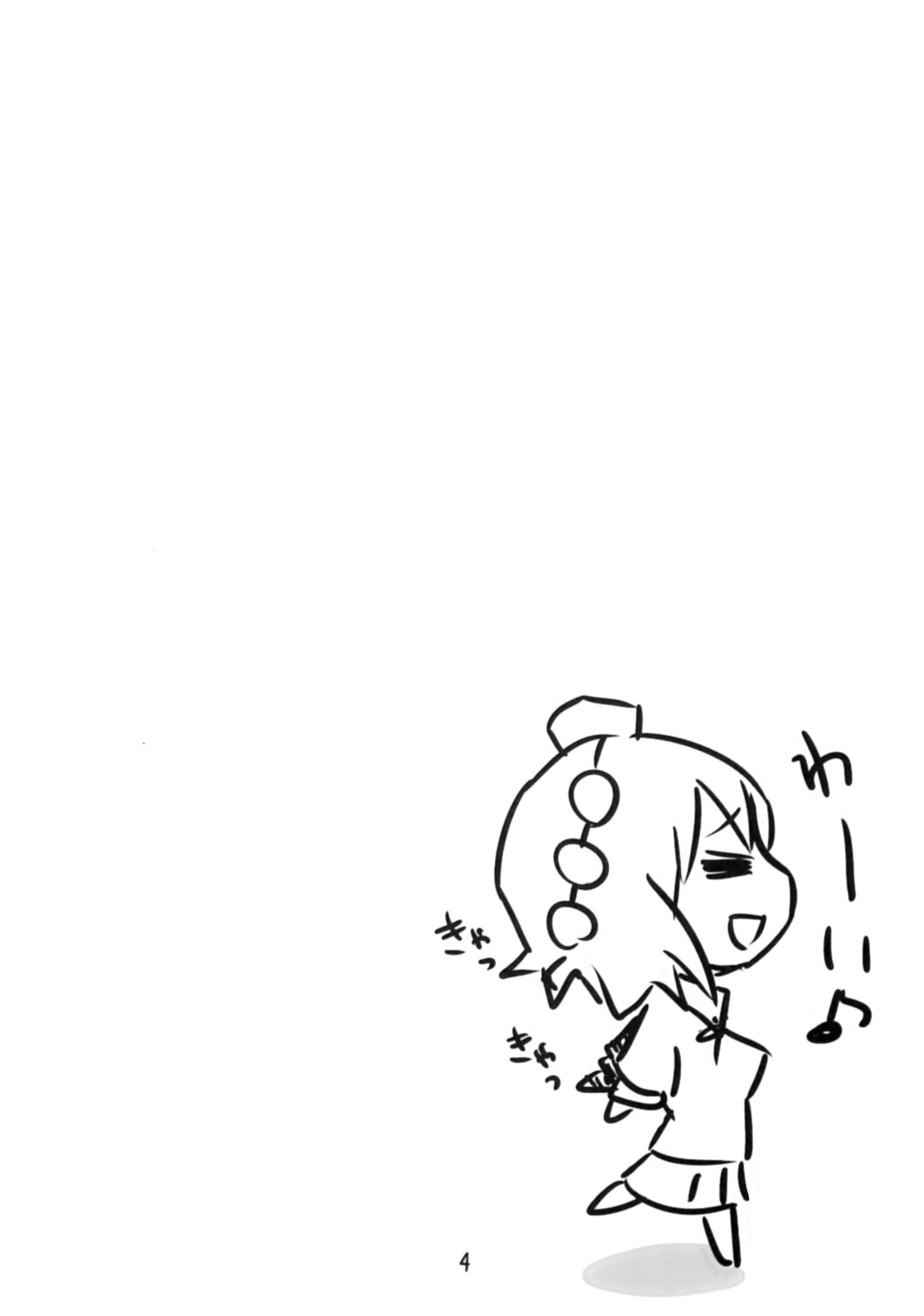 Shinbun Shoujo page 3 full