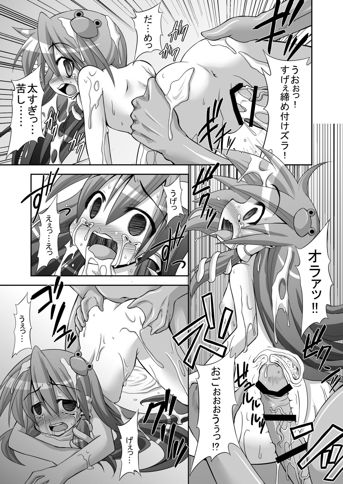 Tatta Gohyakuyen de Sanae-san o Yarima kureru Moriyajinja page 6 full