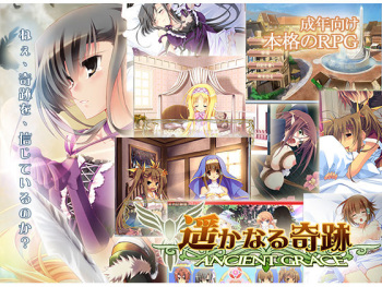 Haruka naru Kiseki cover