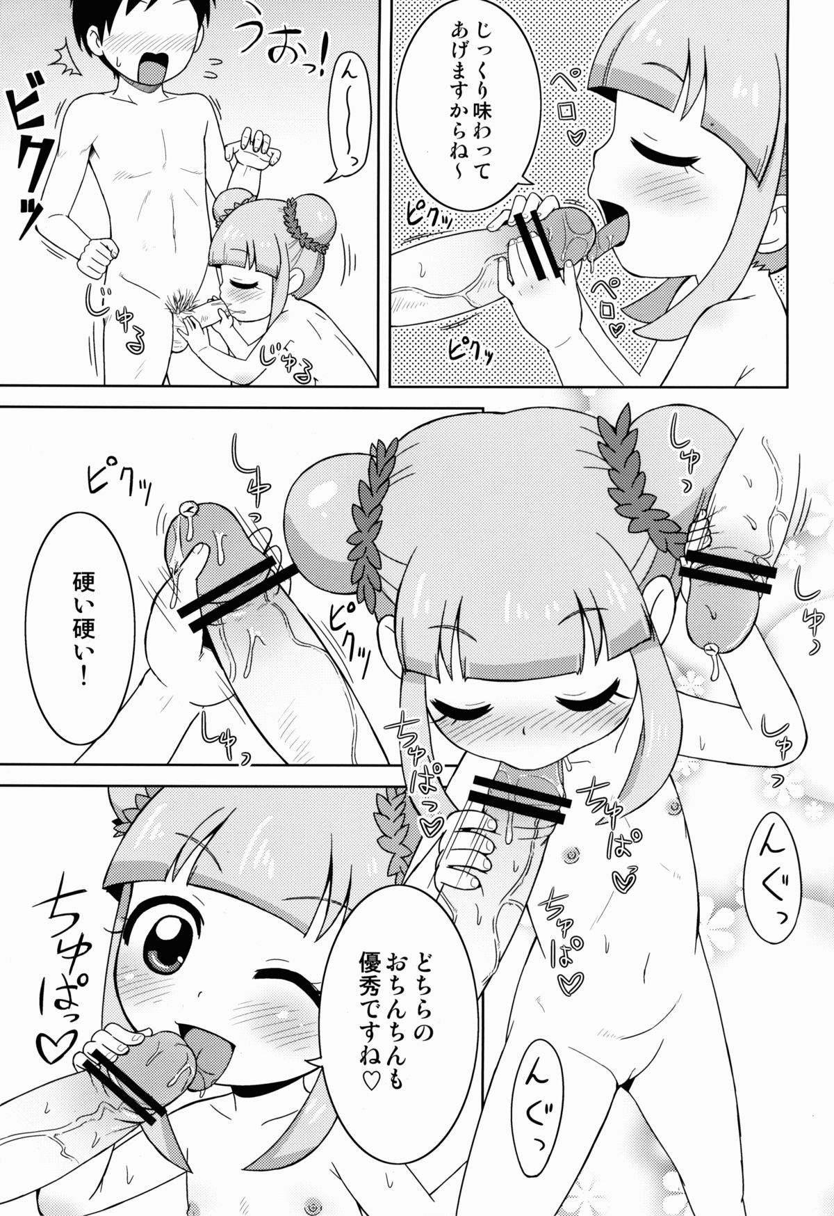 Kyou mo Happy Happiness! page 4 full