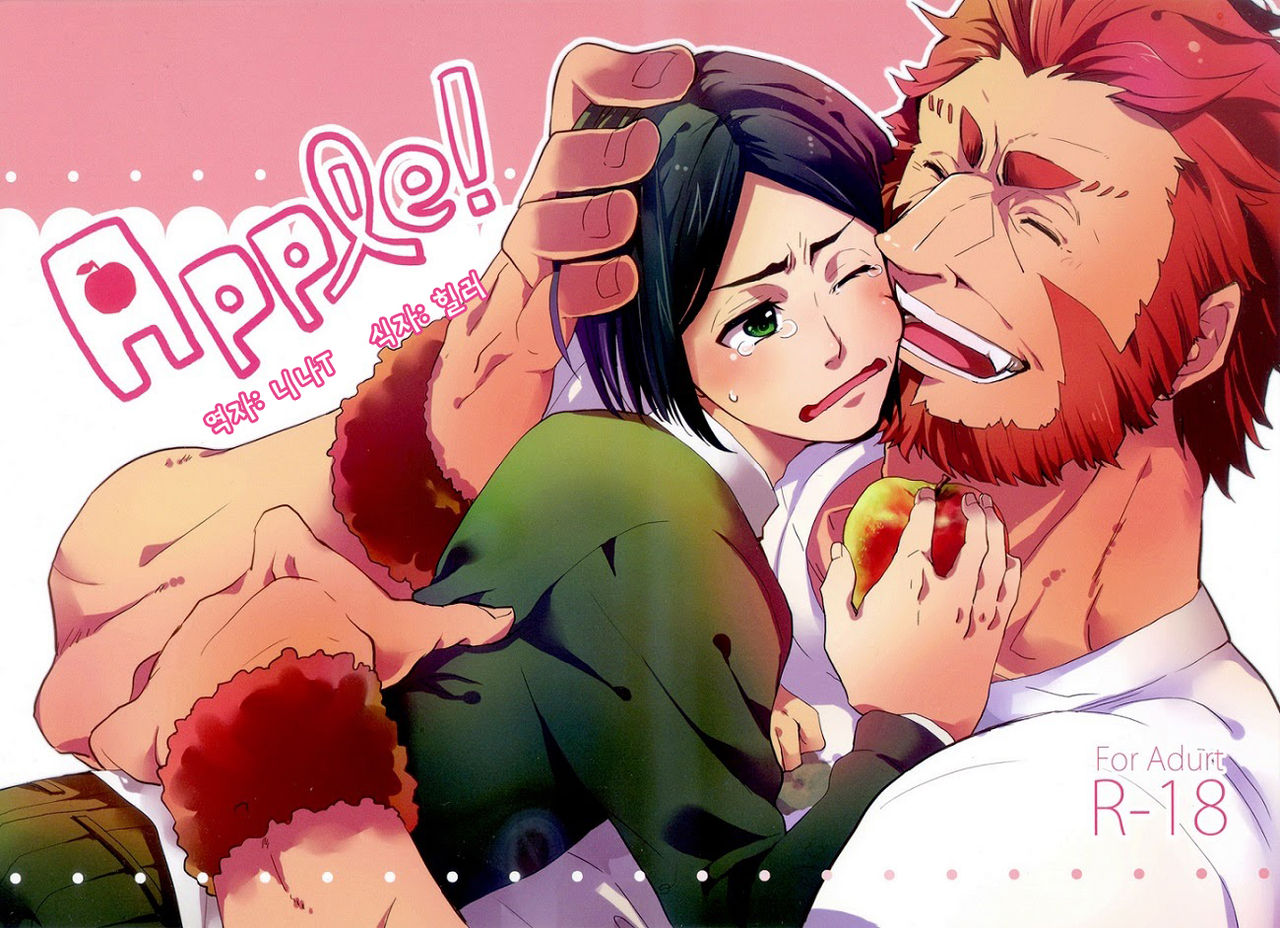 Apple! page 1 full