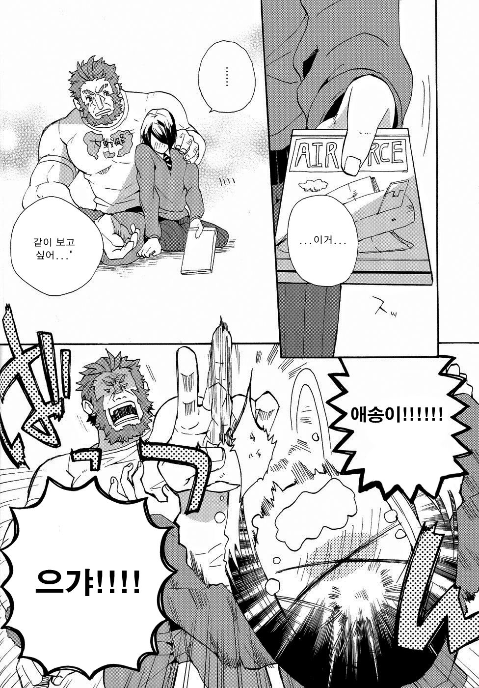 Apple! page 10 full