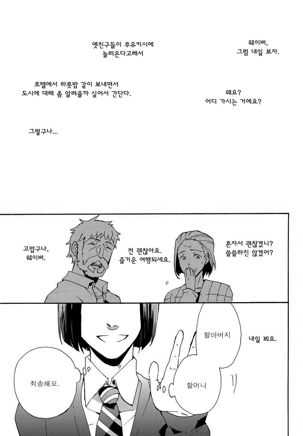 Apple! page 3 full