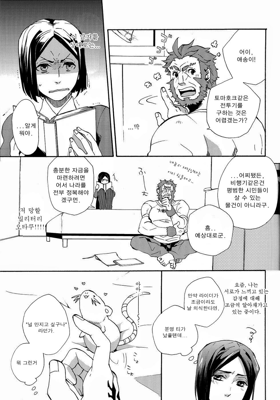 Apple! page 5 full