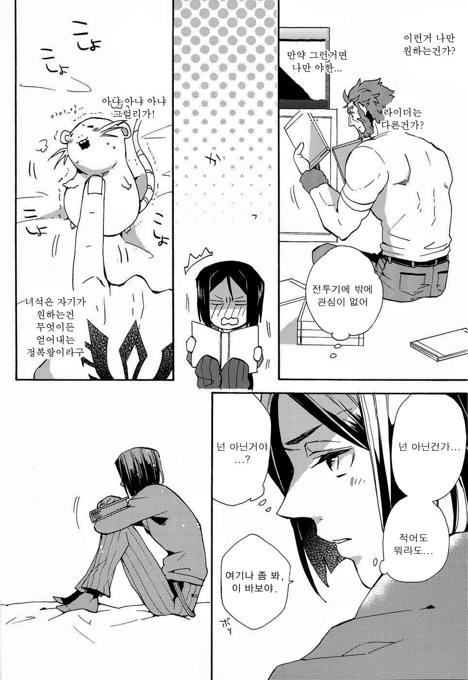 Apple! page 6 full