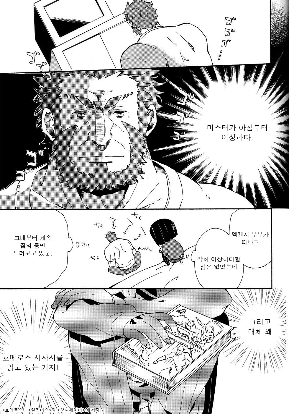 Apple! page 7 full