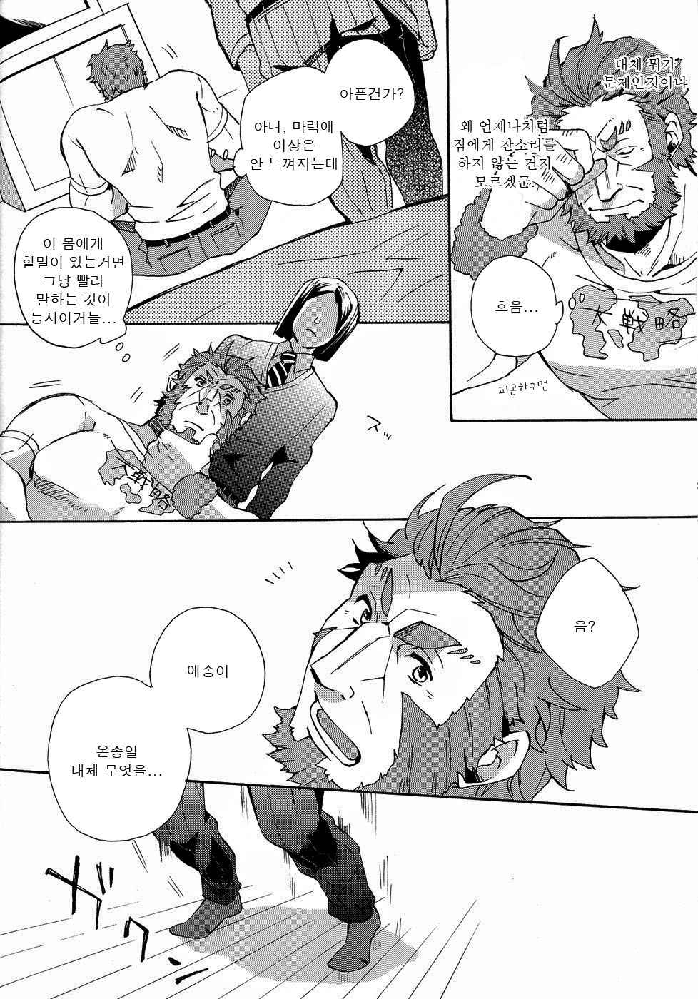Apple! page 8 full