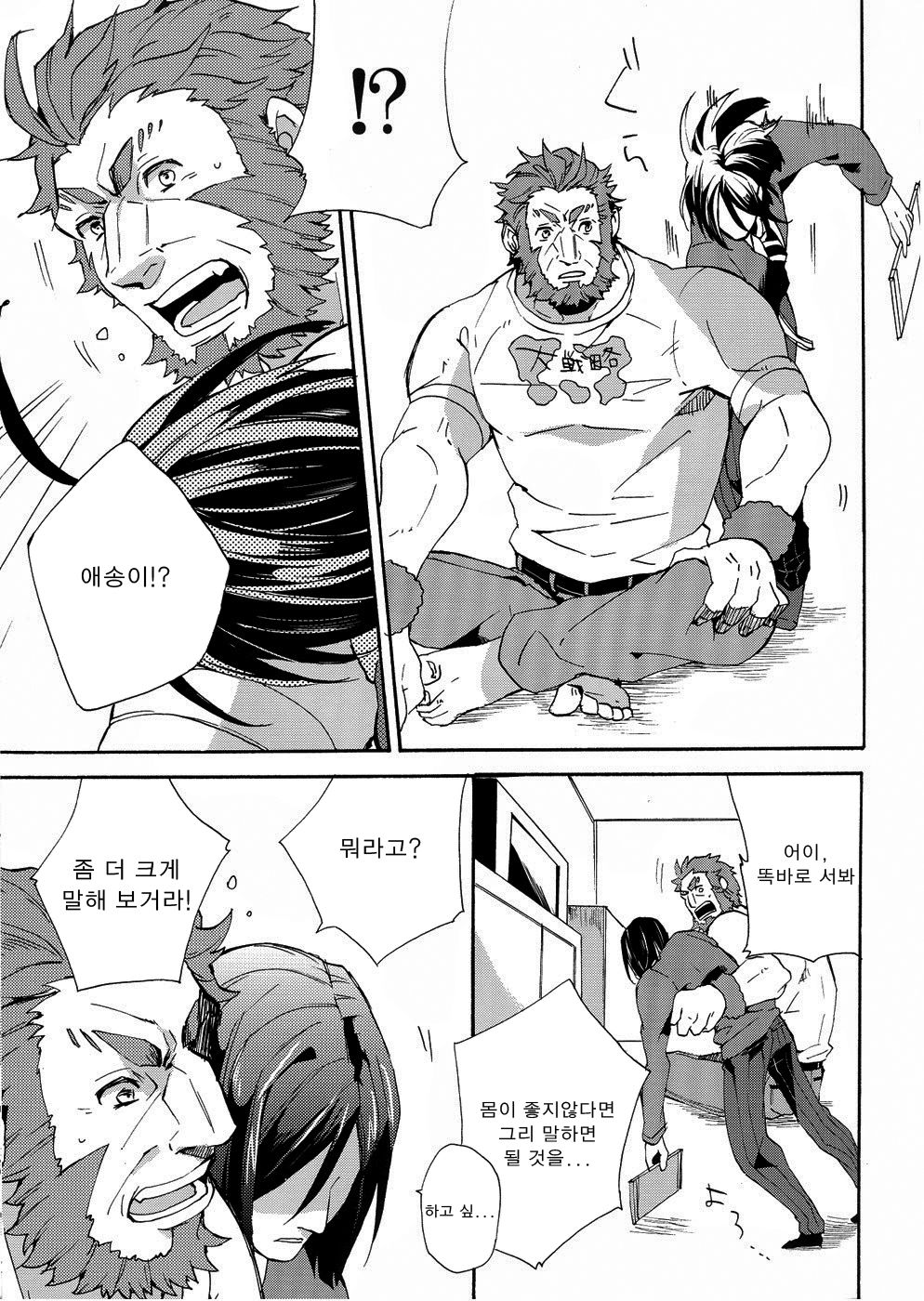 Apple! page 9 full