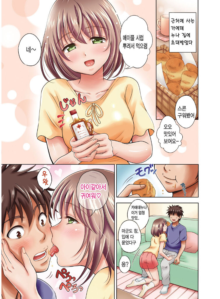 Maple Trap page 2 full