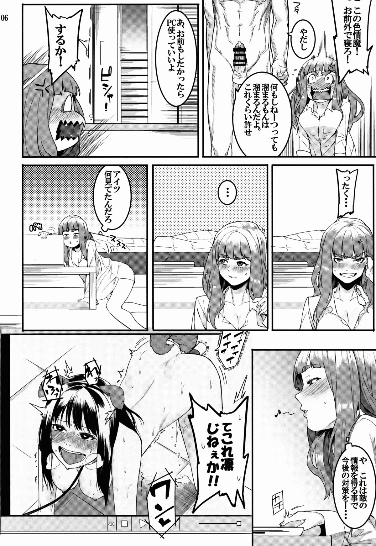 Hai-Couple rainstorm page 6 full